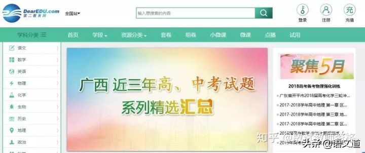 教师必备的12个网站怎么下载,24个使用教师教学资源网站