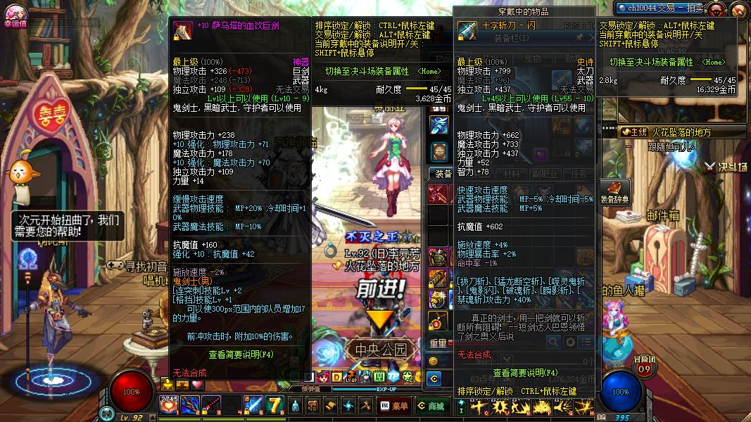 地下城与勇士十大经典装备,地下城与勇士最开始的极品装备