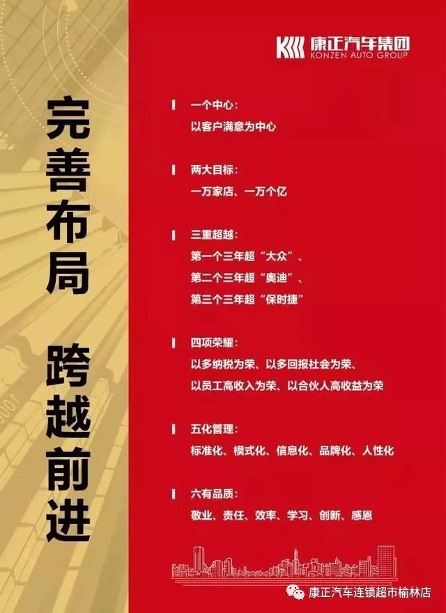 康正汽车榆林店·大多数的车主不知道,这些车险服务都是免费的