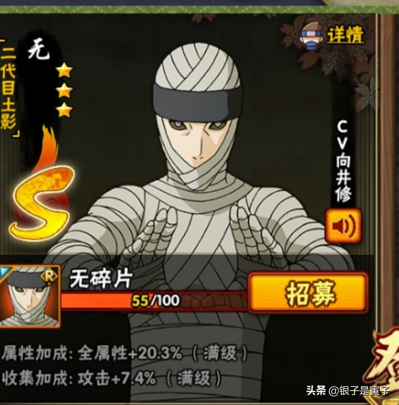 火影忍者手游忍法帖最高性价比,火影忍者只花25买忍法帖