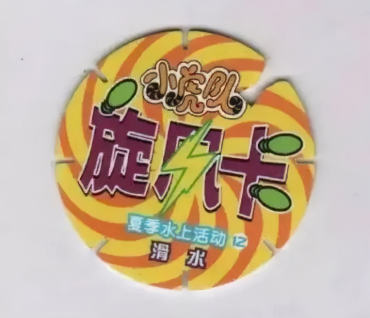 十九个童年记忆,19个童年记忆