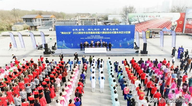舞动长安西安全民健康技能大赛,舞动长安总决赛