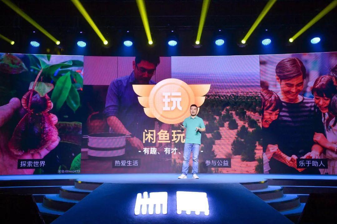 从用户到玩家从交易到社区闲鱼的下一个五年将如何实力宠粉?