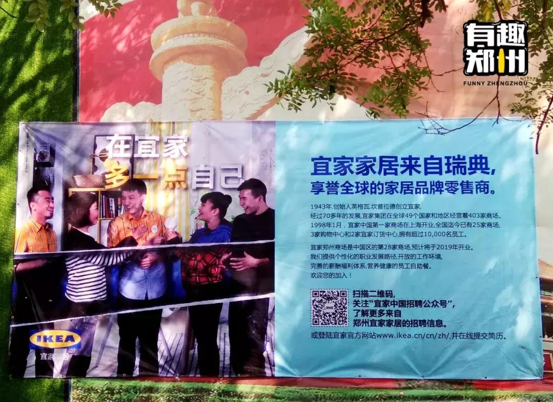 郑州宜家啥时候开业的,一年又一年郑州