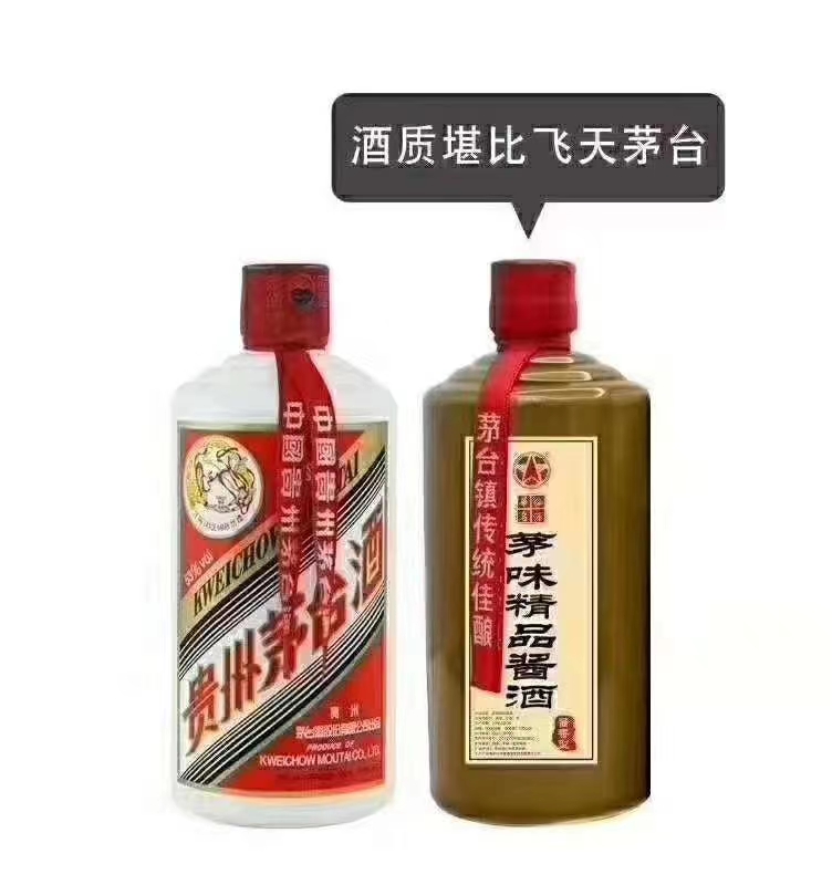 茅味最好的酒是什么,什么是茅味