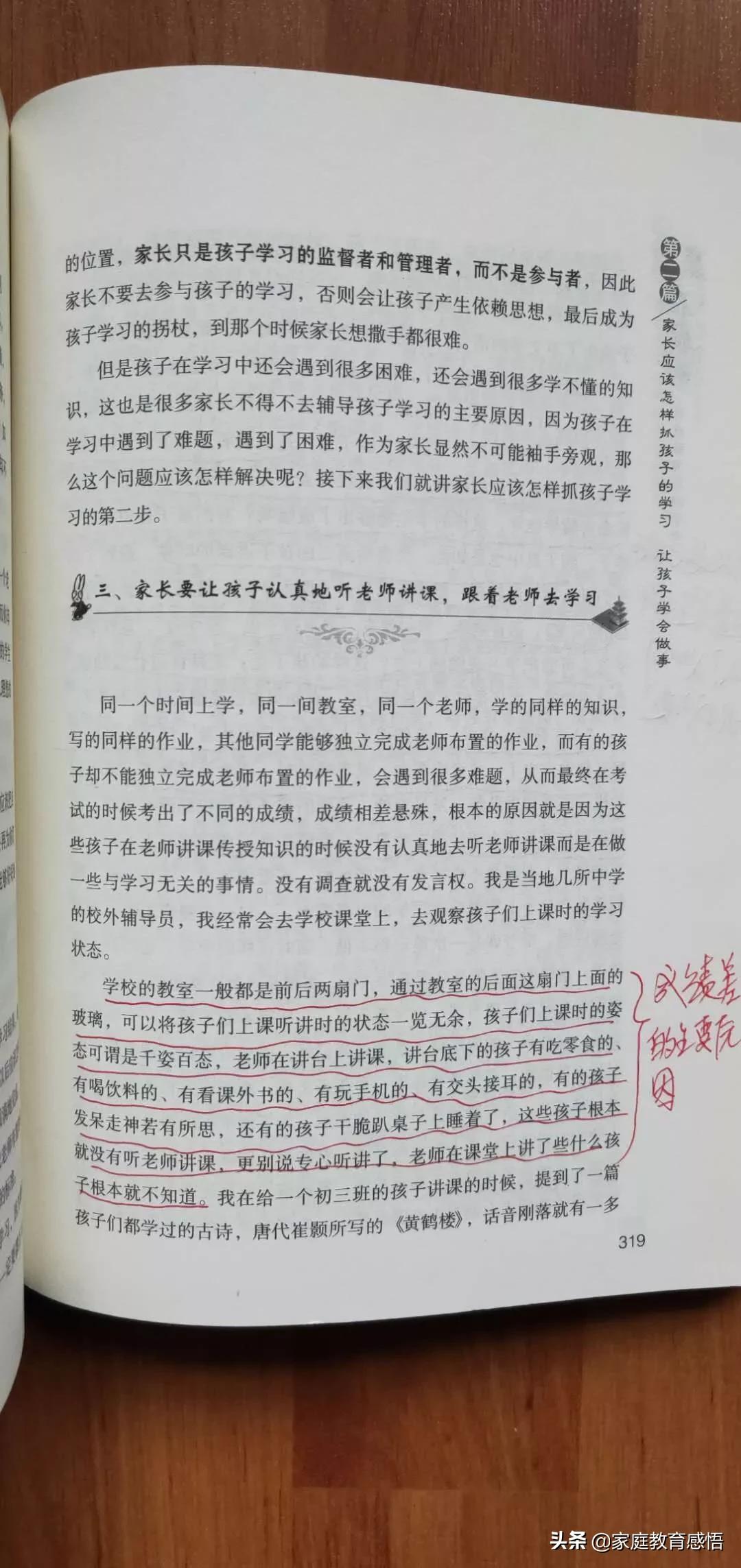 孩子期末成绩考差了家长该怎么做,孩子期末考试不好家长该怎么办