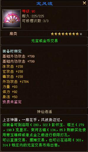 天龙八部比射雕三部曲强得多,天龙八部最强装备最新排名