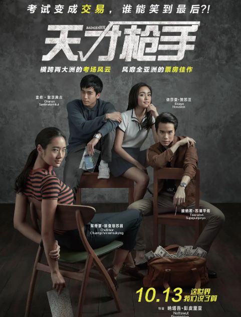 12部真实事件改编的电影，好几部都不输药神