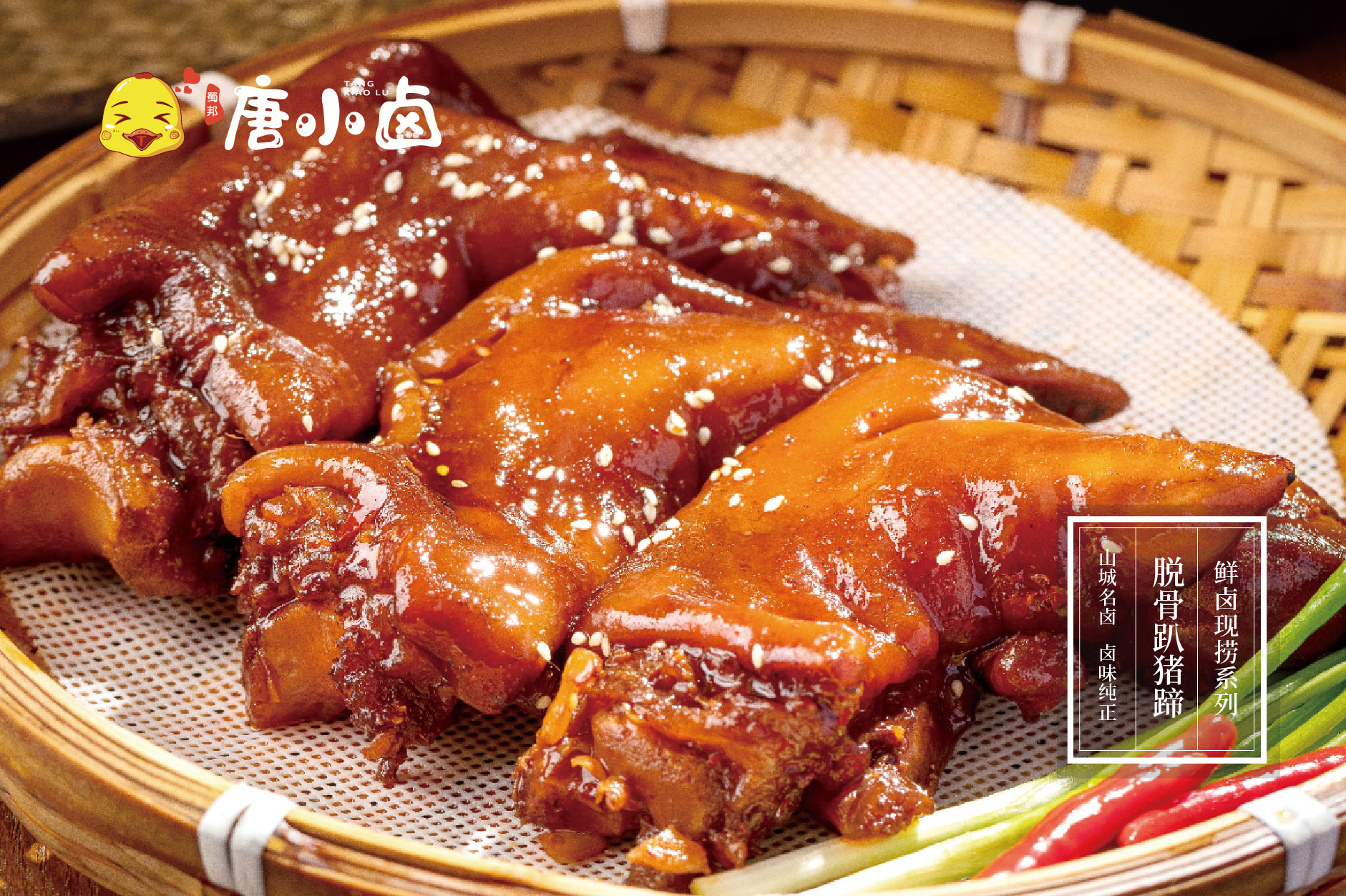 卤味熟食加盟店哪个好,做卤味加盟和快餐加盟哪个好做