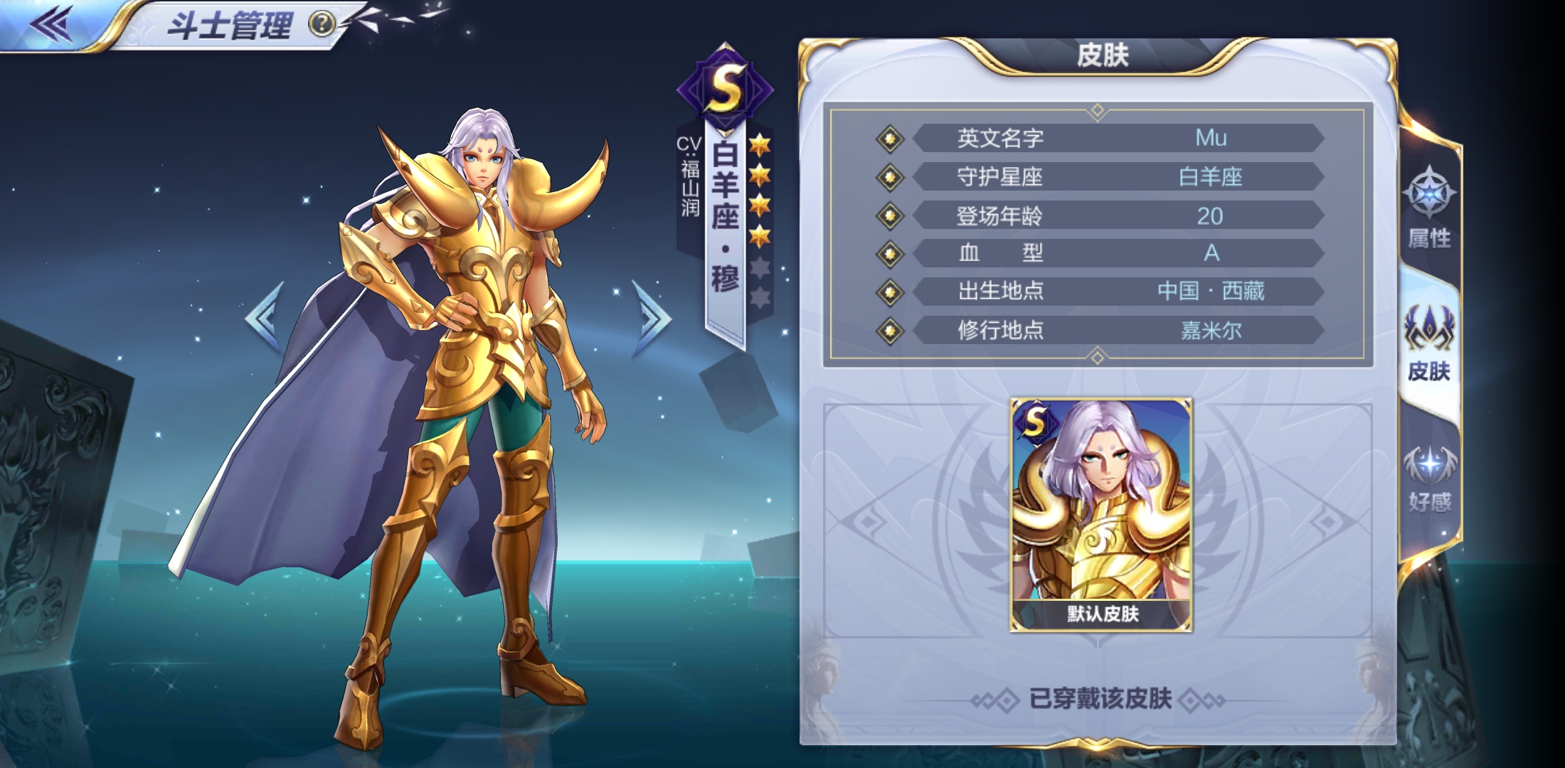 圣斗士星矢手游里面哪个斗士最强,圣斗士星矢手游什么圣斗士最厉害