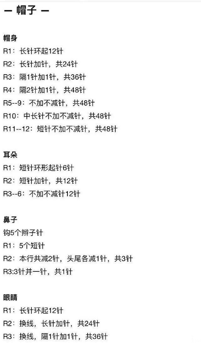 睡袋钩织,钩睡袋花样图解