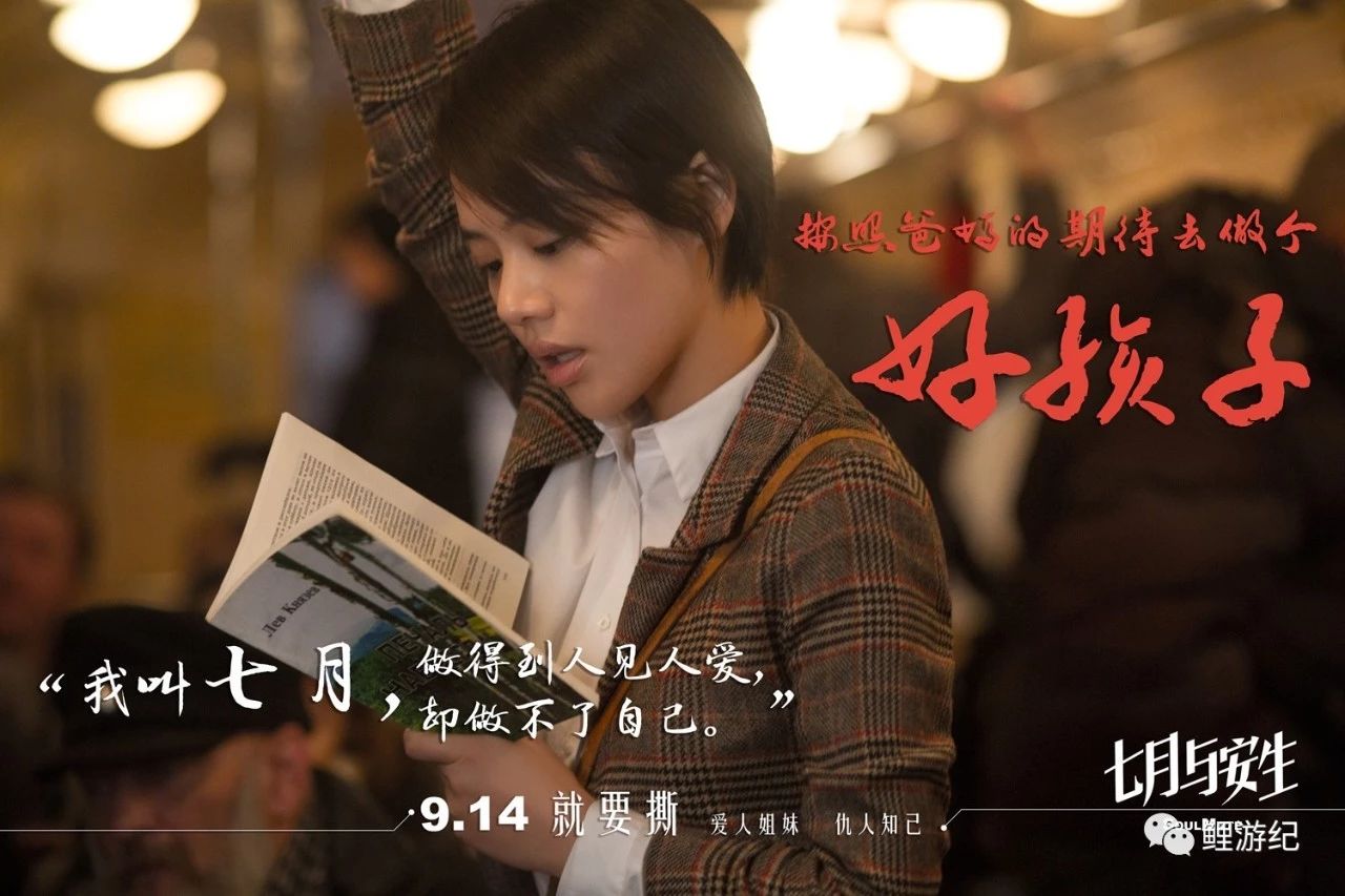 七月与安生拍照,七月与安生电影取景大学