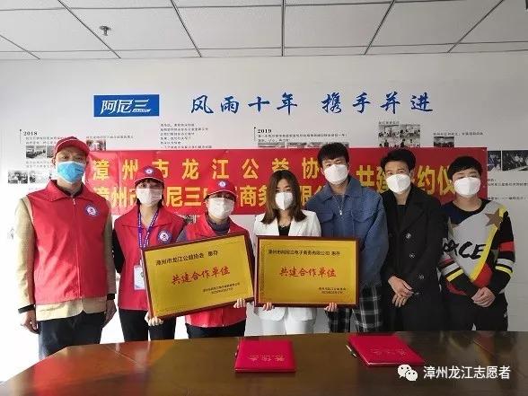 漳州龙江公益,龙江公益协会第五志愿服务队