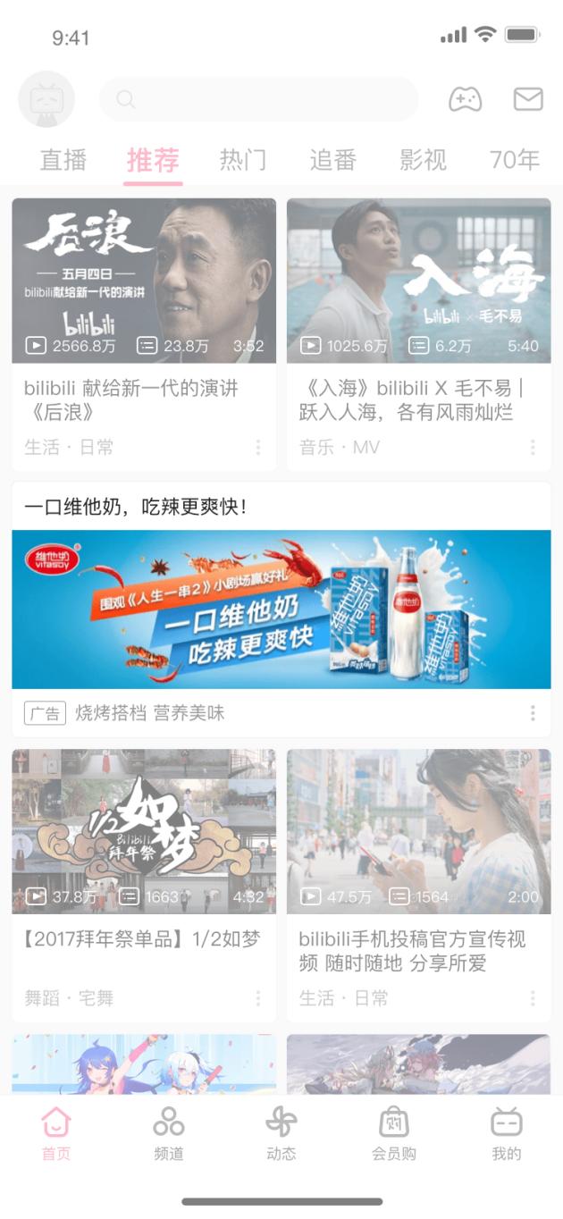 B站品牌营销_哔哩哔哩广告业务合作_B站视频投放介绍