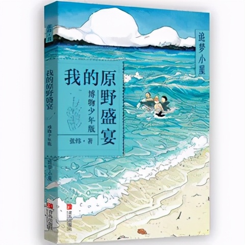 2019推荐小学生阅读书目,最新小学生高年级阅读推荐书目