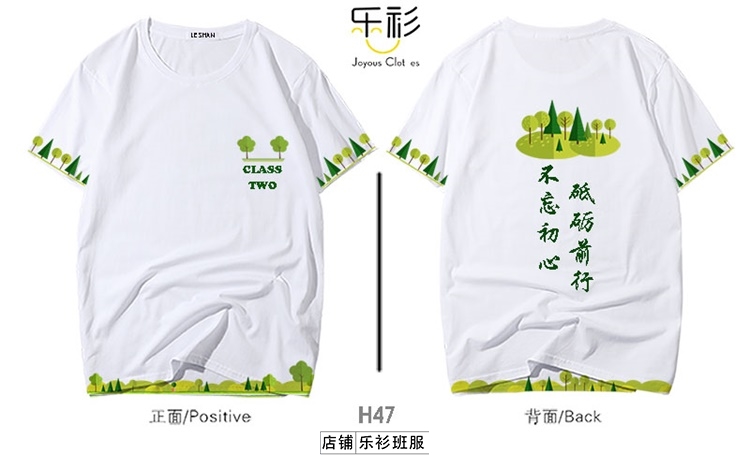 班服推荐初中六班五四班服,班服设计班服图案