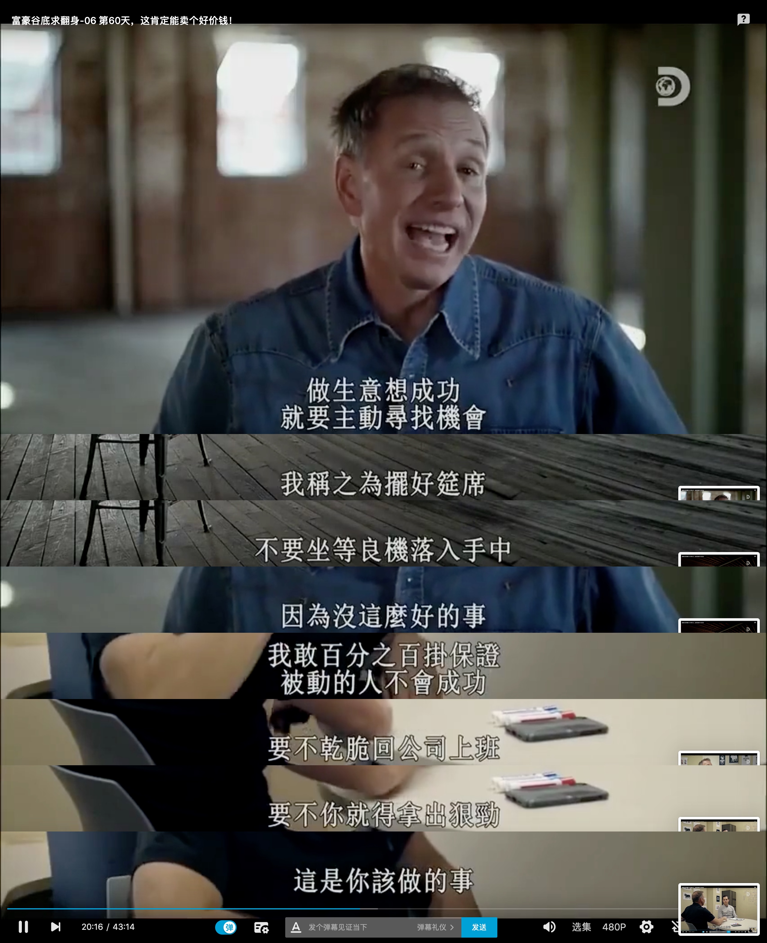 成功的创业实战技巧,少走弯路创业成功经验