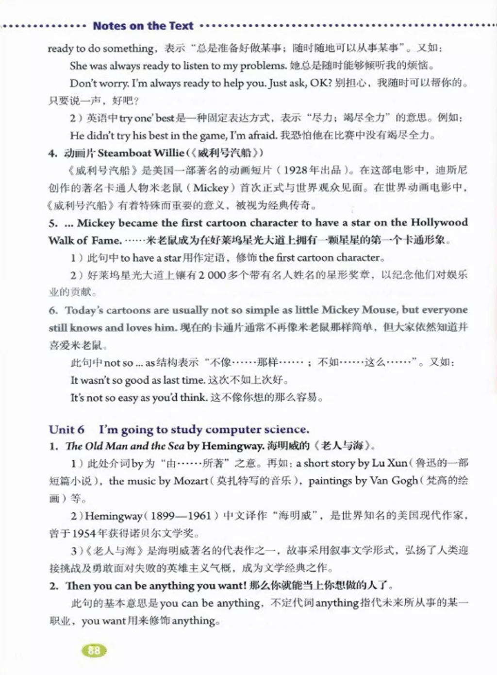 英语人民出版社八年级上册课本,外研版八年级上册英语课本电子版