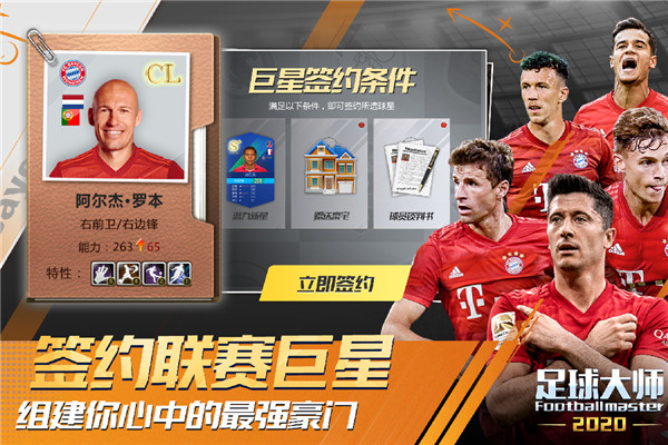 足球大师黄金一代怎么获得守门员,足球大师黄金一代视频大全