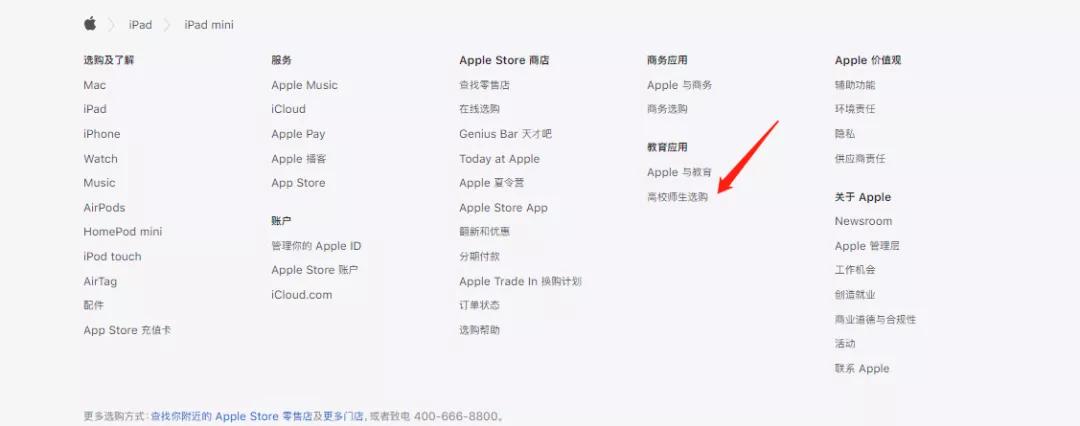 ipadmini6预售价,ipadmini6预售
