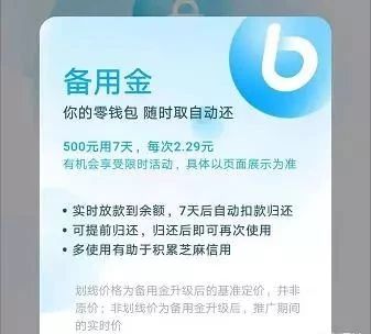 支付宝备用金最近怎么突然没有了,支付宝备用金怎么才能借到