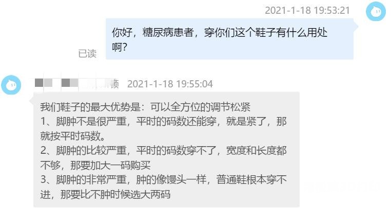 3d打印糖尿病鞋中底,糖尿病足专用鞋