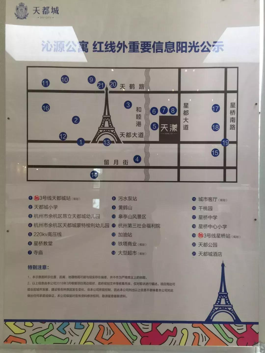 广厦天都城房价,广厦天都城房价多少一平