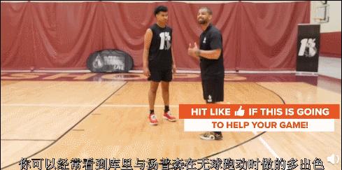 学会无球跑位篮球越打越简单,侧翼锋线如何跑位