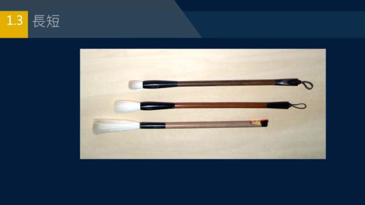 黄简讲书法如何选择毛笔,毛笔正确的开笔方法及保养收藏