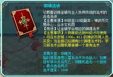 神武4的魔天宫怎么样,神武4耐天宫玩法