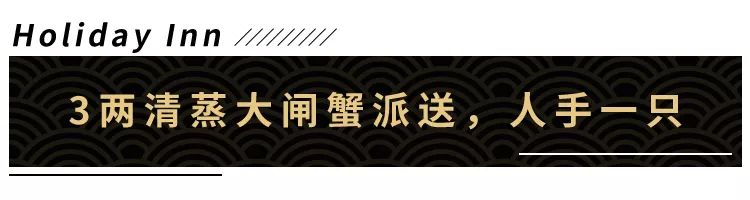 玄武湖畔这家星级自助吃到扶墙出！派送大闸蟹！海鲜小火锅畅刷