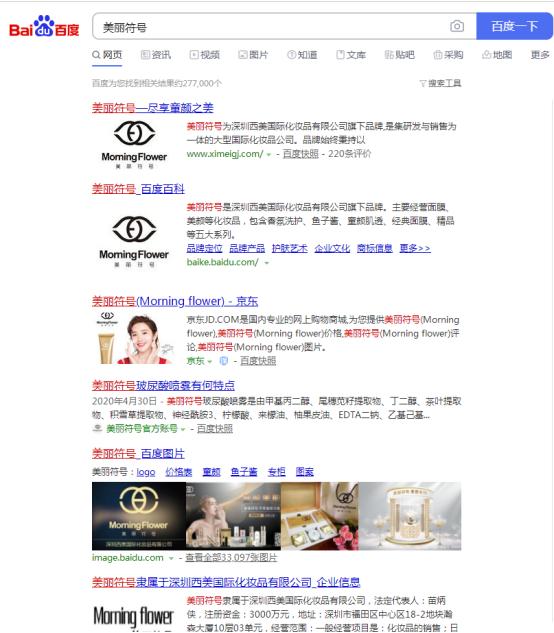 百度霸屏推广靠谱吗,百度霸屏抖音