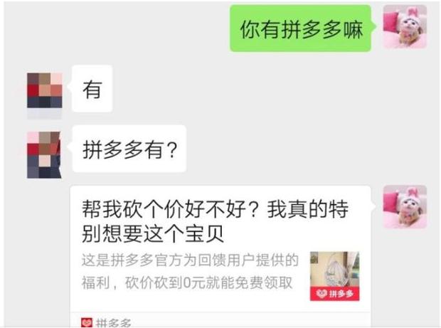 怎么发拼多多砍价的网址链接,拼多多砍价能看到哪个朋友帮砍吗