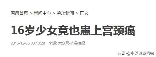 28岁女子查出宫颈癌的4个征兆,22岁女子不幸确诊