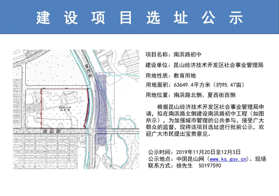 置业城东正当时，昆山城东再曝猛料！新配套重磅袭来