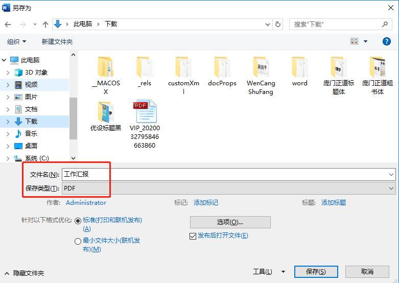 word使用教程详解,word使用教程合同的排版