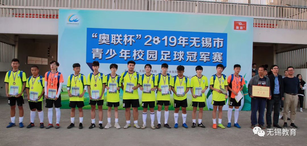 高职院校世界杯,无锡职业技术学院2024足球赛