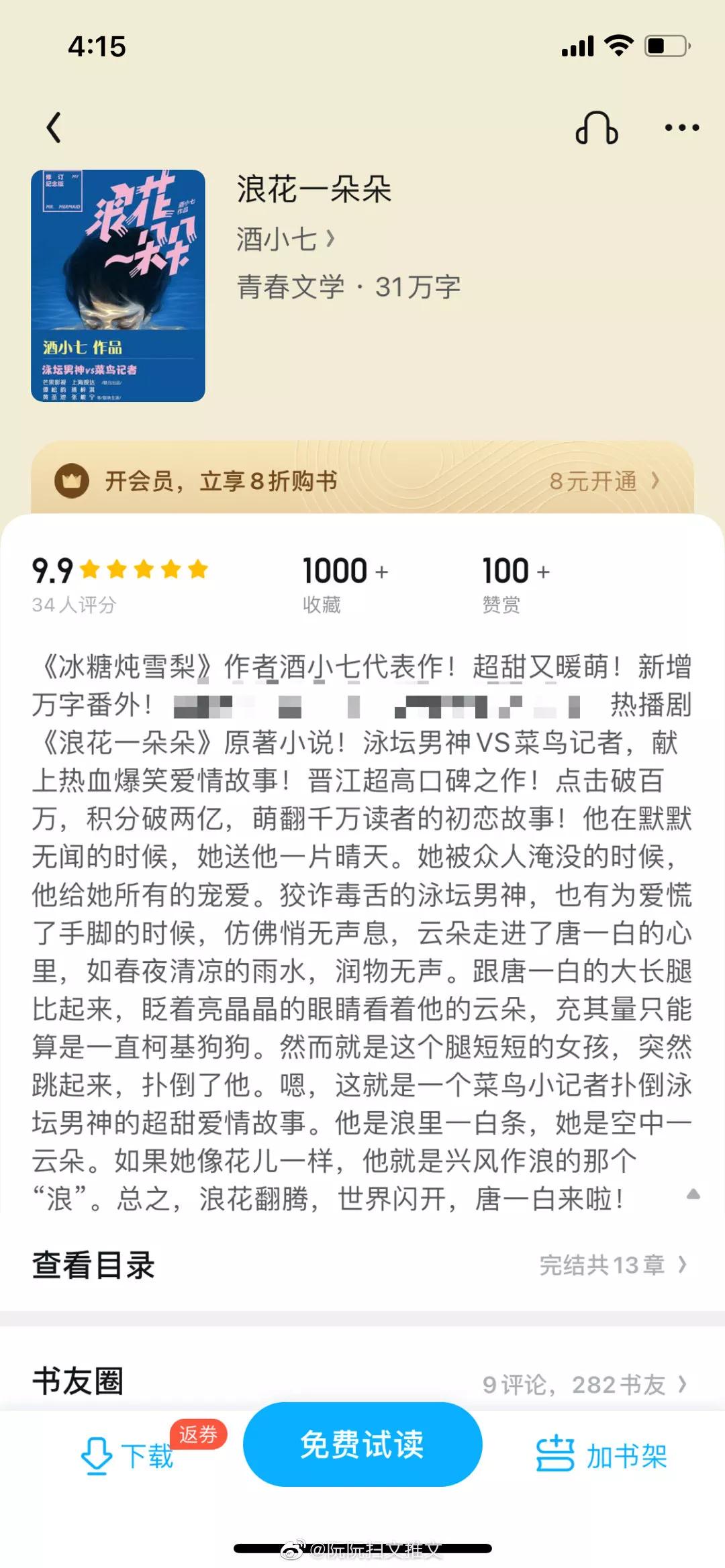 强推五本男主高冷禁欲宠文,熊梓淇浪花一朵朵体育生