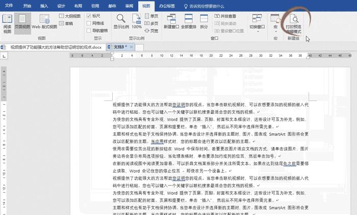 办公必备的打印技巧你掌握了多少,职场打印技巧大全