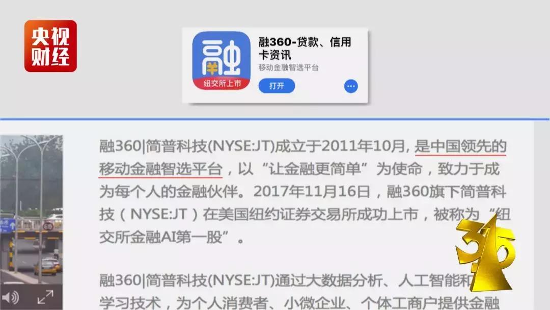 贷款app会不会偷偷获取通话记录,为啥贷款平台要查通讯记录