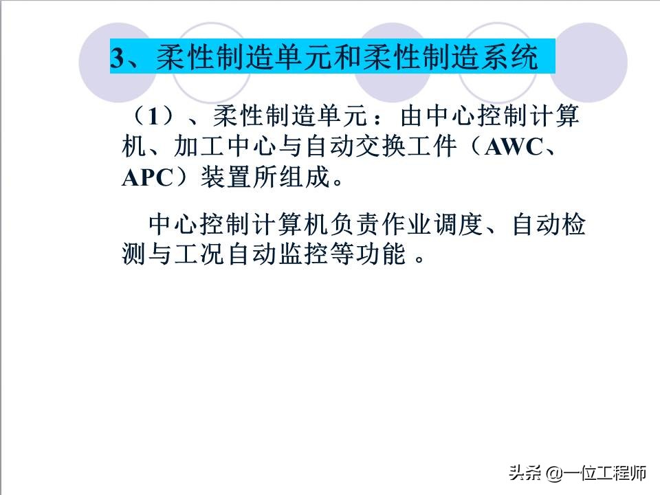 48页内容介绍数控技术，了解数控系统基本概念，值得保存
