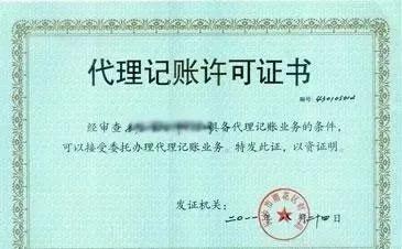 代理记账和兼职会计,兼职代理记账会计有哪些要求