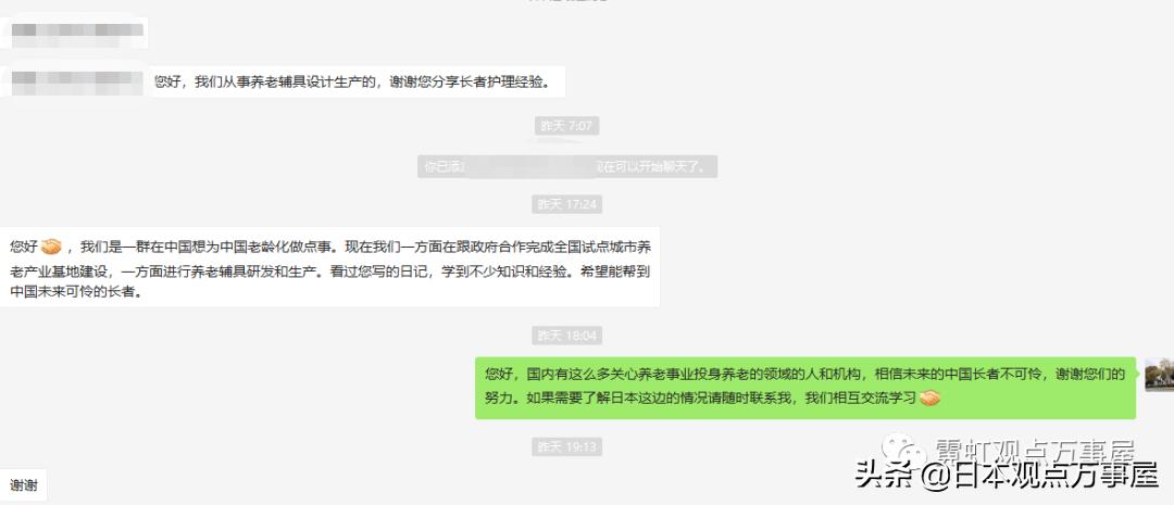 日本住养老院便宜,在日本养老院一年收入