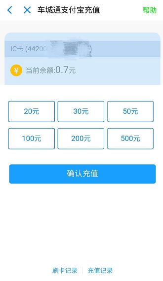 好消息！十堰公交卡可以手机充值了！附操作步骤