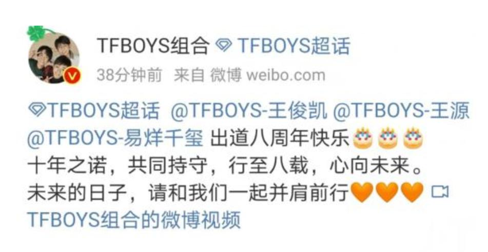 tfboys六周年各家粉丝呐喊,tfboys十周年让前辈震惊的人气