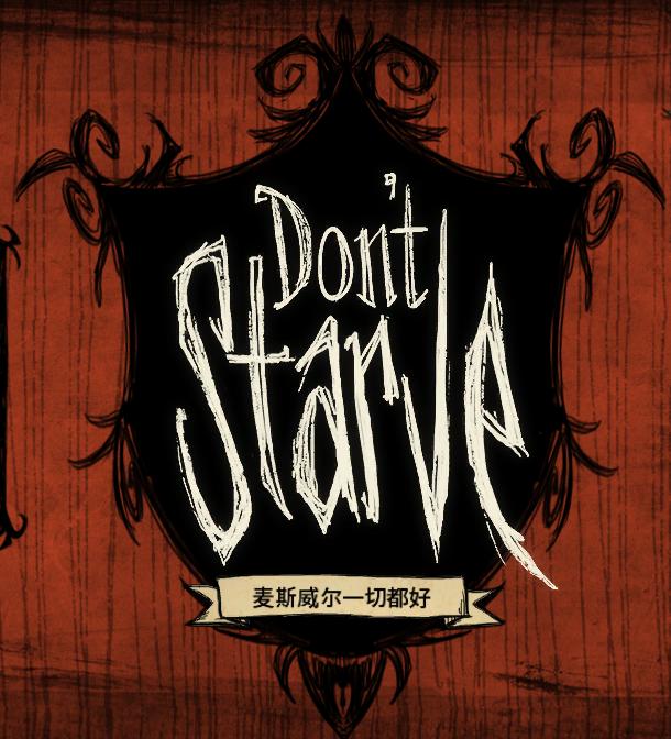 饥荒生存难度最大的游戏,饥荒类型的生存游戏