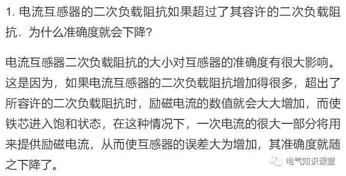 简述电流互感器使用注意事项,电流互感器电表的知识