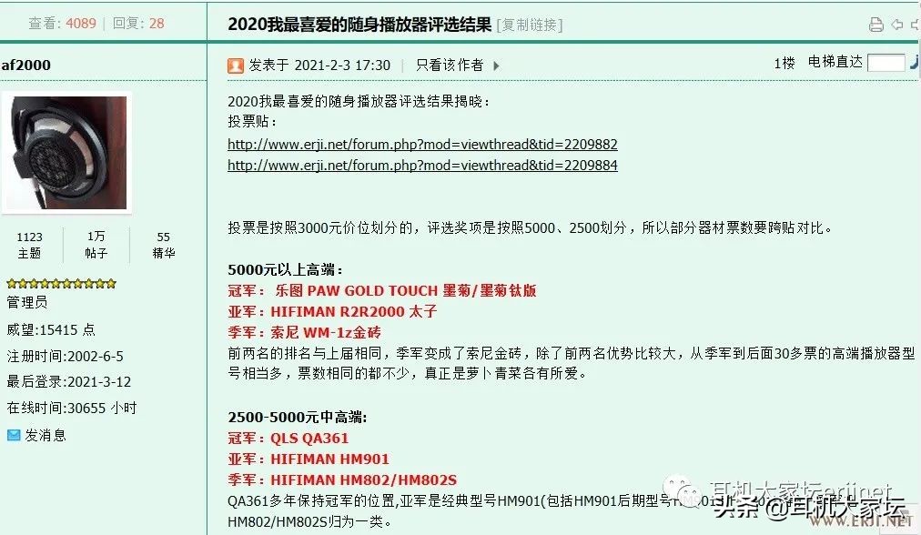 2019年上海耳机展,2020上海耳机音响展