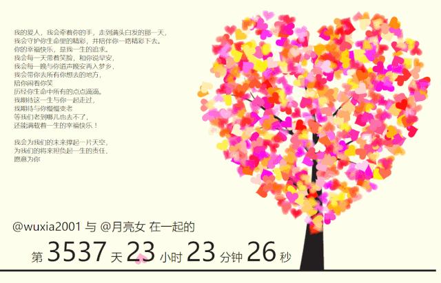 给女朋友做一个玫瑰花表白程序,情人节网页表白