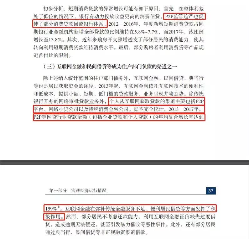 八万亿成交量、千家P2P企业的蛋糕！地产商应该怎么吃？